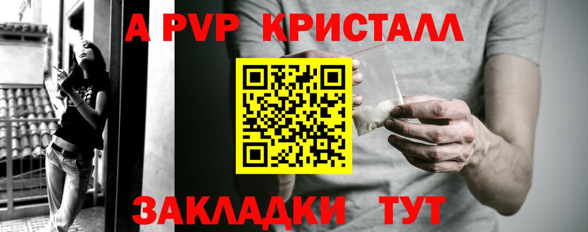 Альфа ПВП Соль Бугуруслан