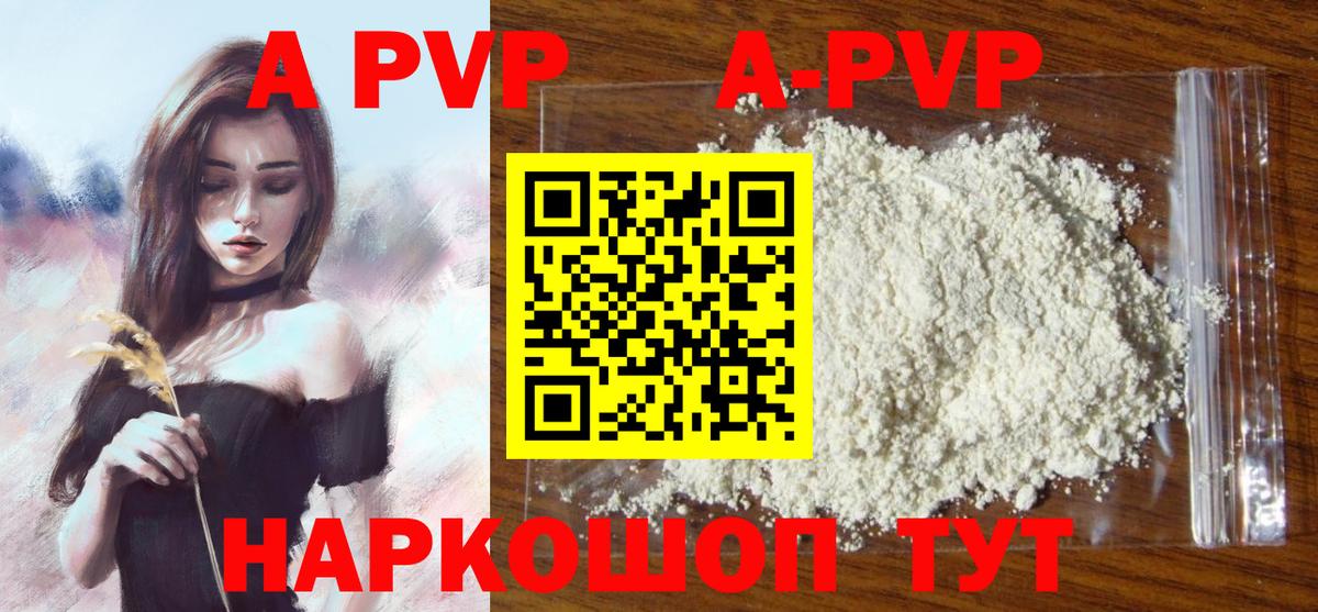 A PVP СК КРИС  Alfa_PVP мука  APVP крисы CK  цены наркотик  А ПВП  Вход с VPN  Бугуруслан 