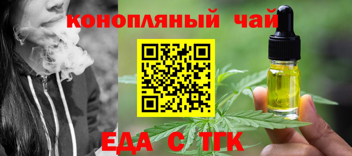 Cannafood конопля  Вход с VPN  Бугуруслан 