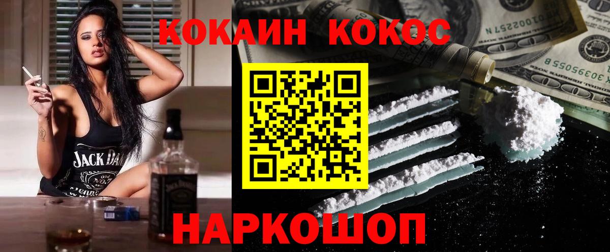 COCAIN FishScale Бугуруслан
