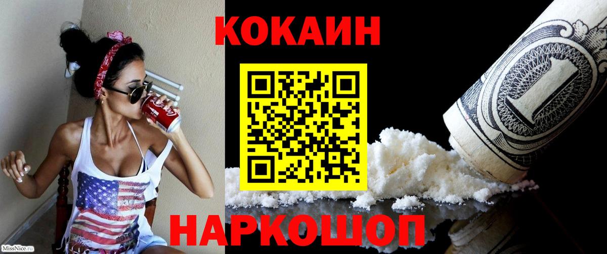 COCAIN 98%  продажа наркотиков  Бугуруслан  Cocaine VHQ  Вход с VPN 