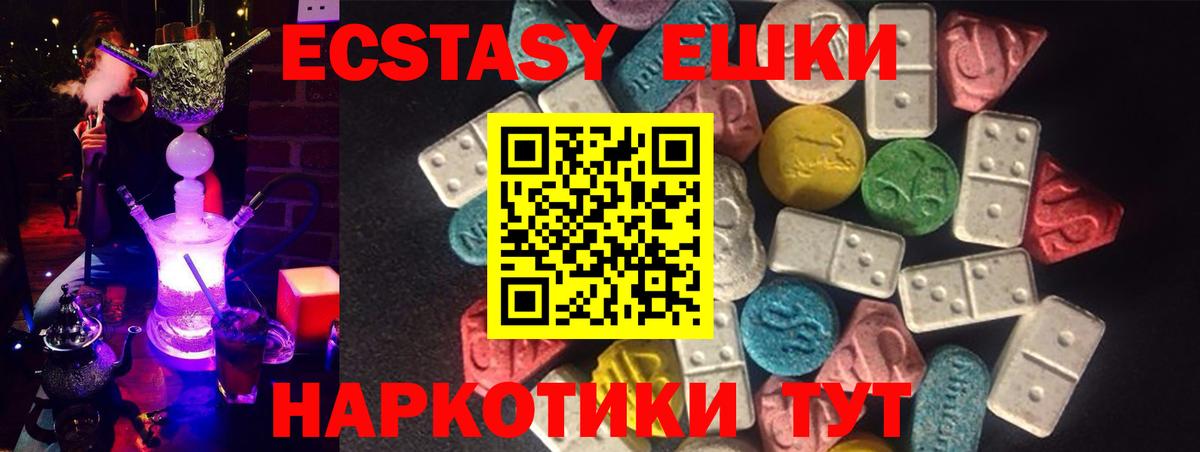 Экстази 280 MDMA  Ecstasy  Бугуруслан  Вход с VPN  ЭКСТАЗИ Punisher 