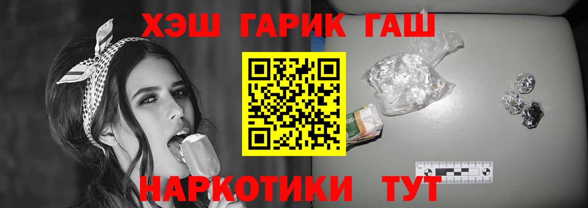 ГАШИШ  где можно купить наркотик  Гашиш AMNESIA HAZE  Вход с VPN  Бугуруслан  Гашиш Cannabis 