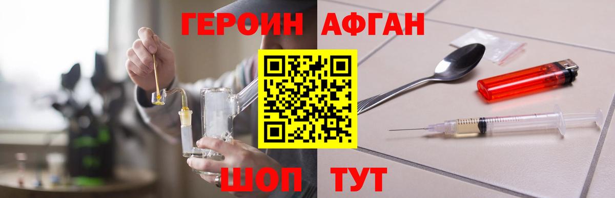 Героин  ГЕРОИН герыч  Вход с VPN  Бугуруслан 