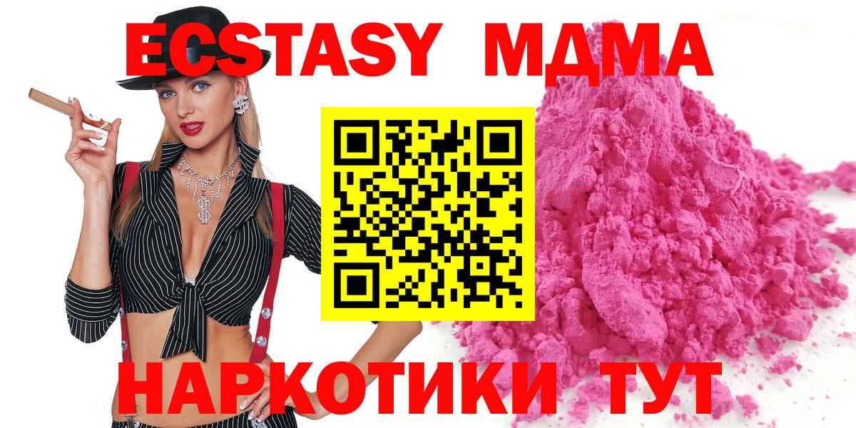 МДМА VHQ Бугуруслан