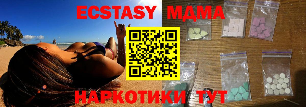 MDMA  MDMA VHQ  Вход с VPN  Бугуруслан 