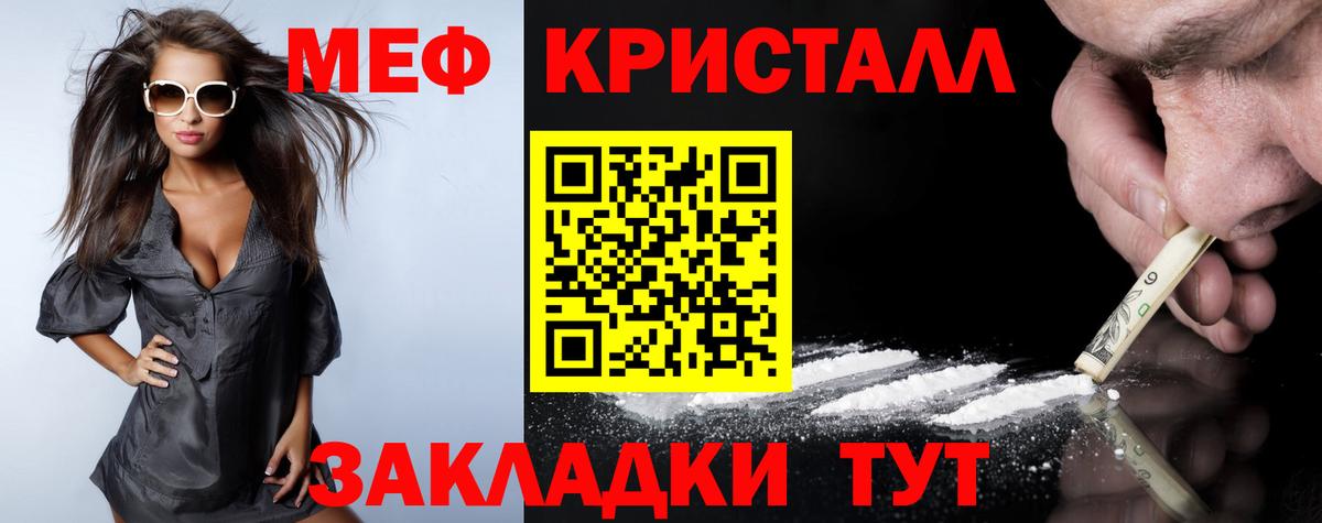 Меф мяу мяу мука Бугуруслан