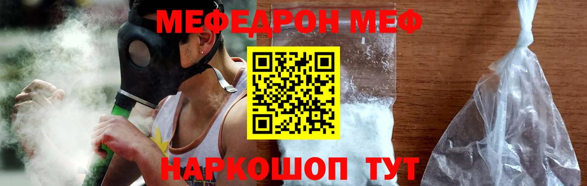 Бугуруслан  Меф VHQ  МЕФ  Вход с VPN 