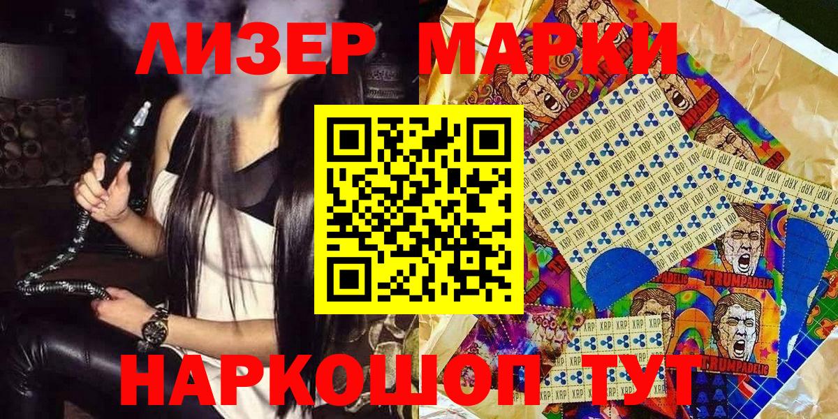 Марки N-bome 1,8мг Бугуруслан