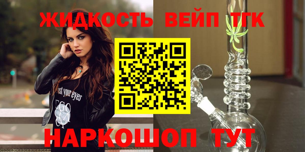 ТГК концентрат Бугуруслан