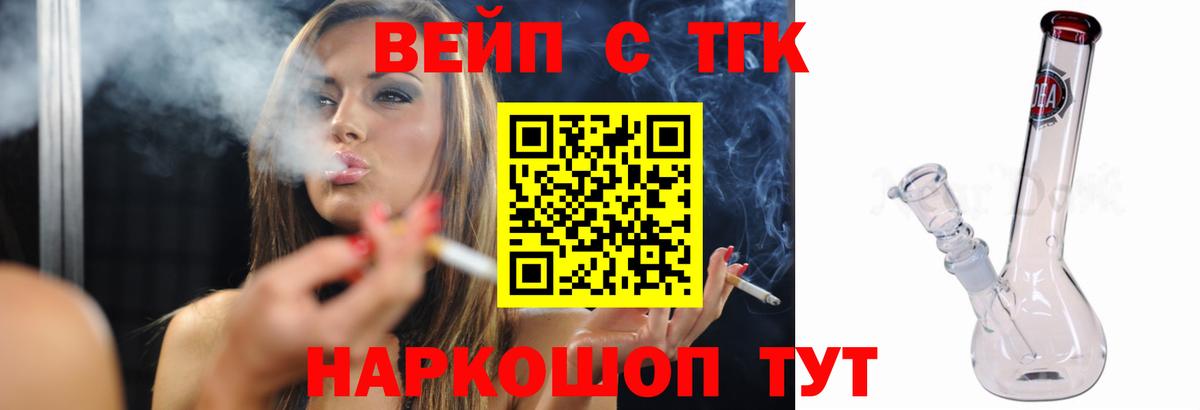 Дистиллят ТГК THC oil  Вход с VPN  Бугуруслан  ТГК жижа 
